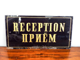 1920s Art Deco Glass Russian Reception Sign